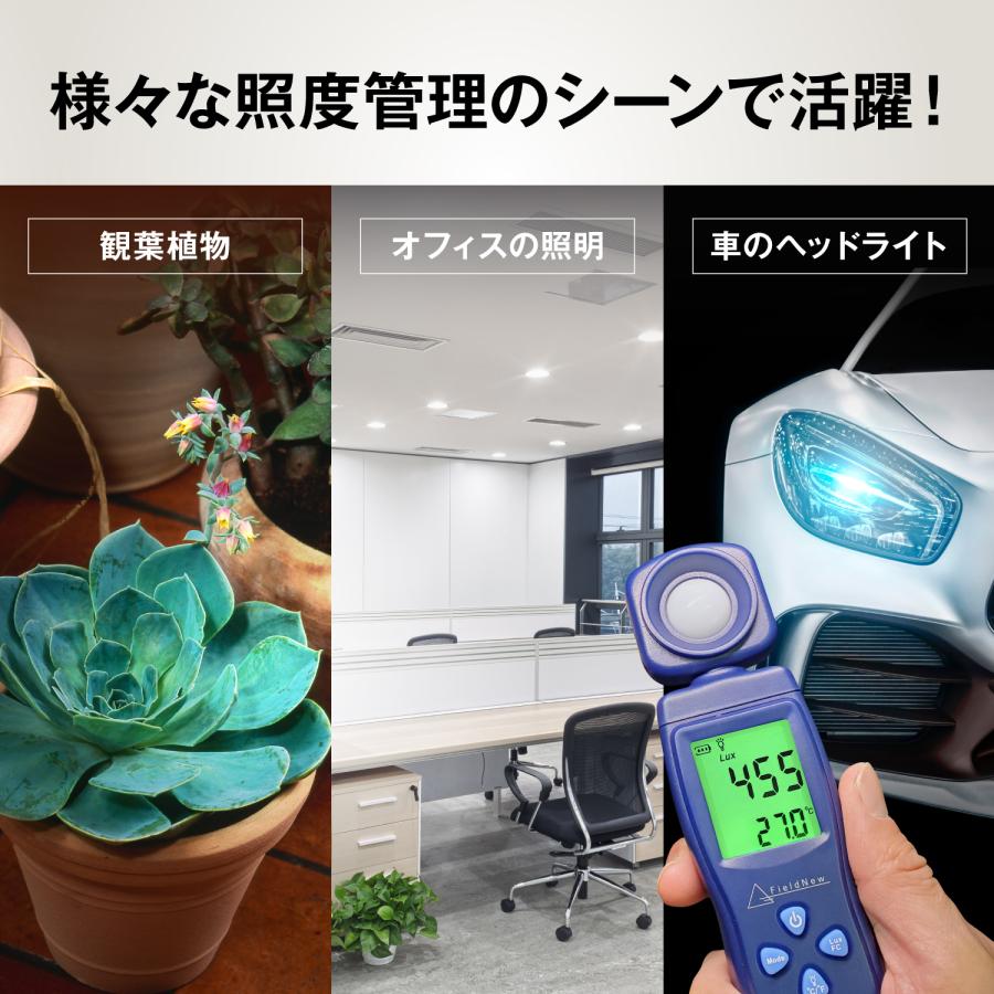 デジタル照度計 FieldNew ルクスメーター 200,000Lux 180度回転 
