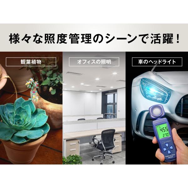 デジタル照度計 FieldNew ルクスメーター 200,000Lux 180度回転 
