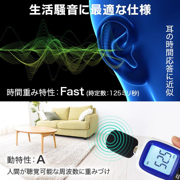 ☆4.7超】デジタル騒音計 校正機能付き 出荷前校正 30〜130dB A特性