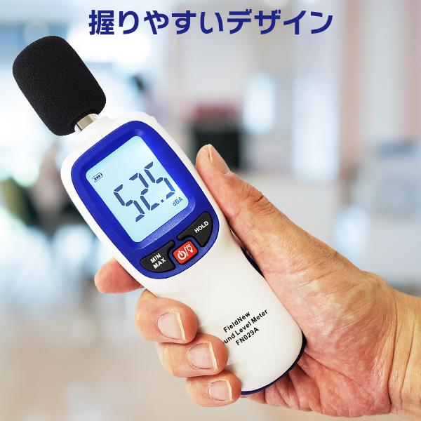 ☆4.7超】デジタル騒音計 校正機能付き 出荷前校正 30〜130dB A特性 