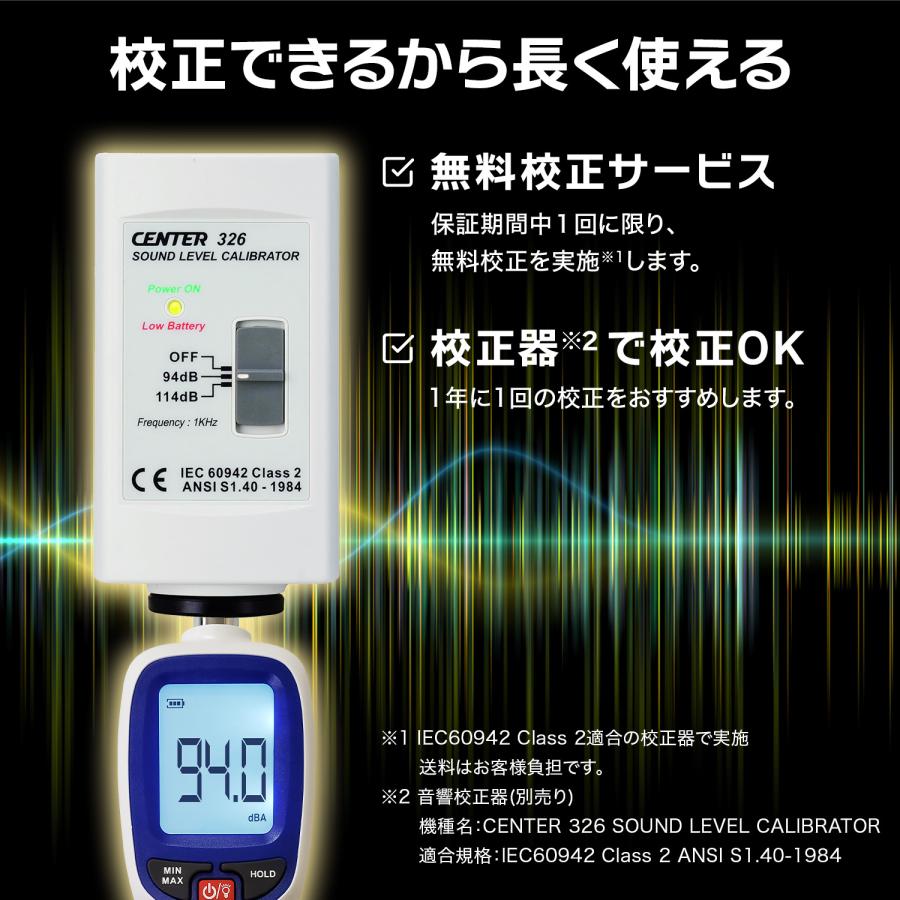 ☆4.7超】デジタル騒音計 校正機能付き 出荷前校正 30〜130dB A特性 