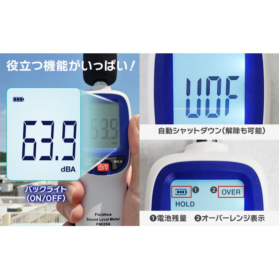 デジタル 騒音計 校正機能 出荷前校正 30-130dB/c特性 三脚設置 デジタル 騒音計 校正機能 出荷前校正 30-130dB/c特性 三脚設置
