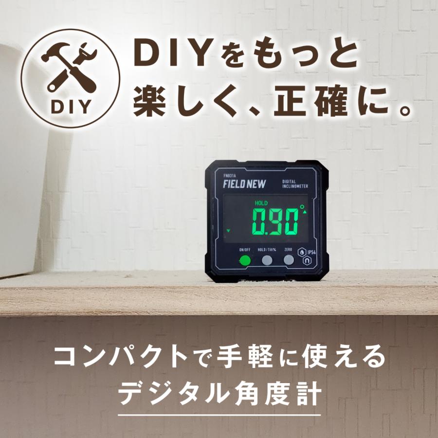 デジタル角度計 国内ブランド IP54 防水防塵 高精度 FieldNew
