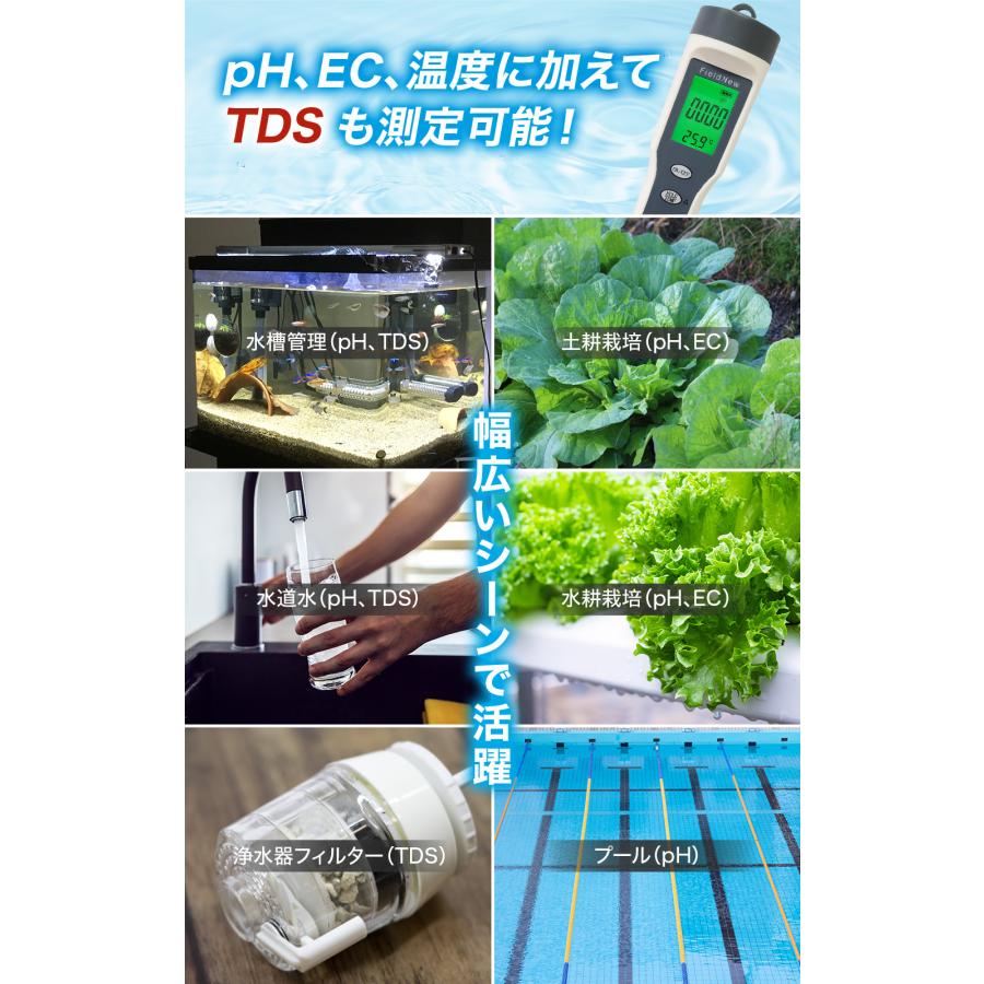 pH測定器 水質測定器 pH EC TDS 温度 国内ブランド FieldNew 防滴 保証