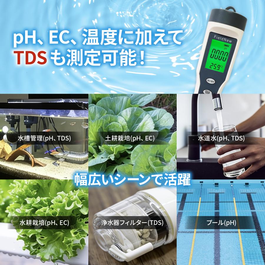 ☆4.6超】【国内検品済】pH測定器 水質測定器 pH・EC・TDS・温度 防滴