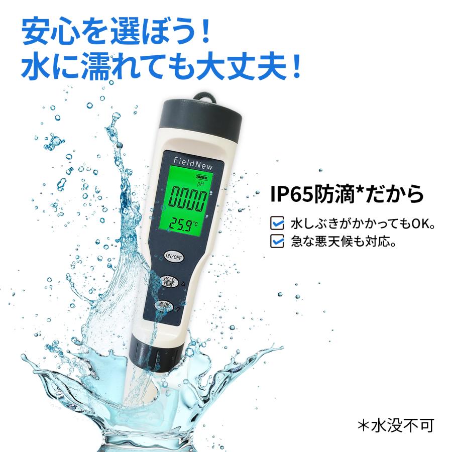 ☆4.6超】【国内検品済】pH測定器 水質測定器 pH・EC・TDS・温度 防滴