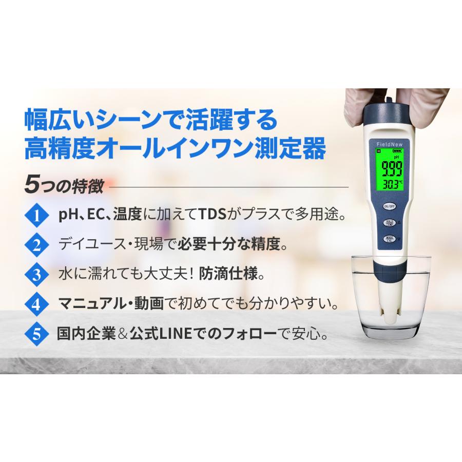 ☆4.6超】【国内検品済】pH測定器 水質測定器 pH・EC・TDS・温度 防滴