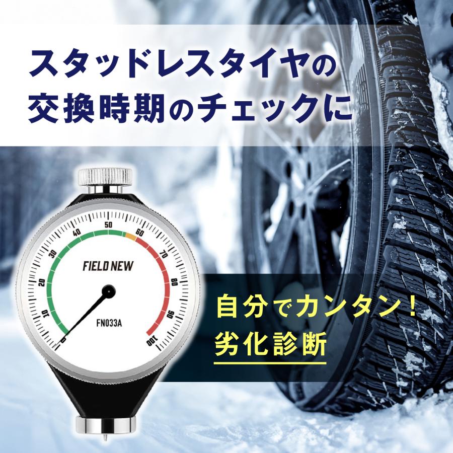 硬度計 スタッドレスタイヤ FieldNewタイヤの状態が色で分かる 日本語