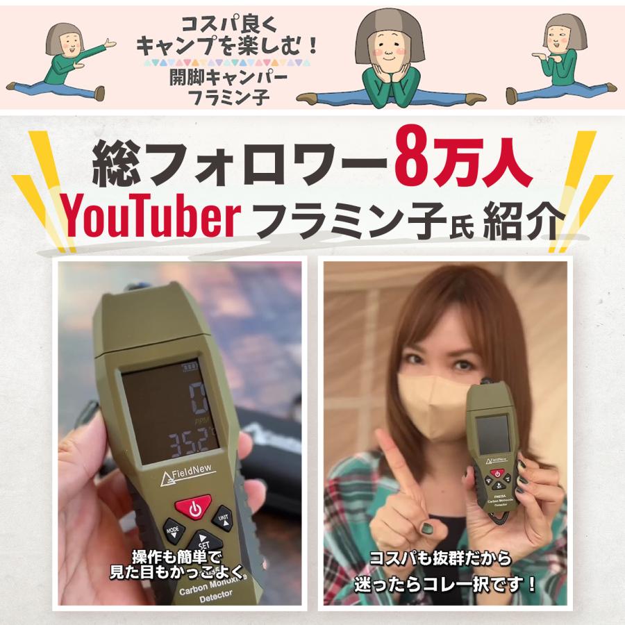 ☆4.6超】【総フォロワー8万人 キャンパー紹介】日本製センサー搭載 一