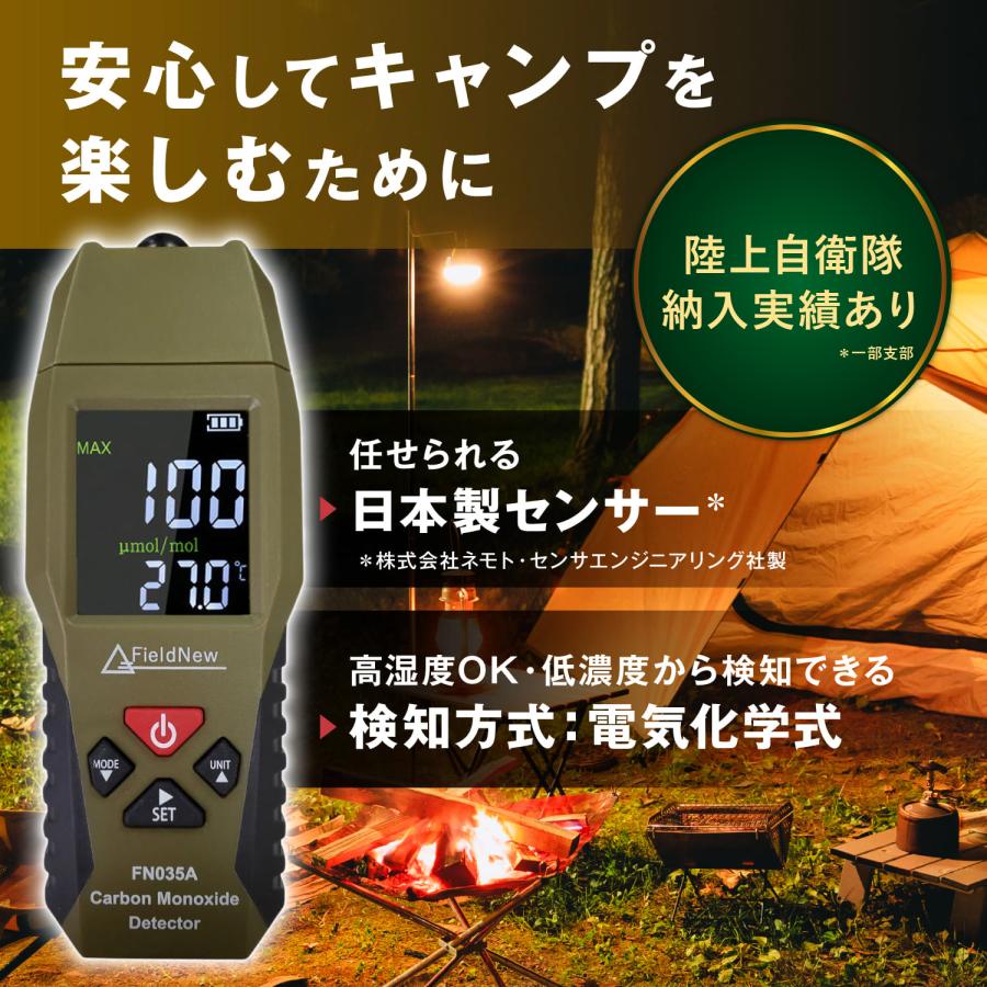 自衛隊納入実績】一酸化炭素チェッカー 日本製センサー 電気化学式