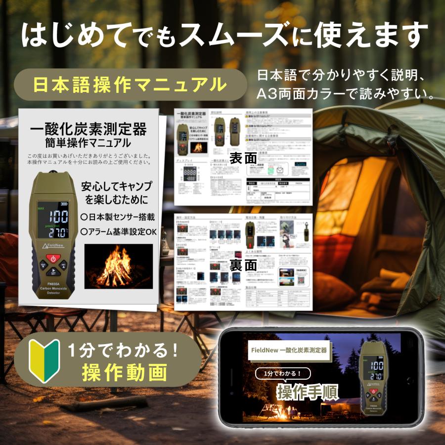 自衛隊納入実績】一酸化炭素チェッカー 日本製センサー 電気化学式