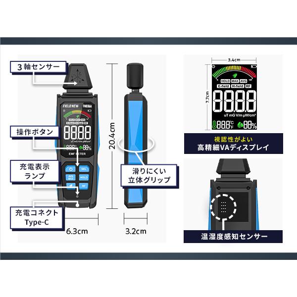 高周波 電界 磁界 温湿度 高精細VAディスプレイ 5in1 Type-C充電 高周波 電界 磁界 温湿度 高精細VAディスプレイ 5in1 Type-C充電