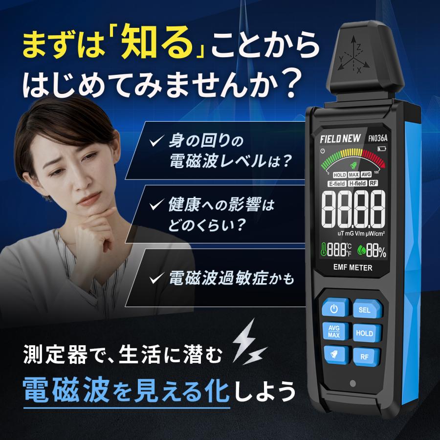 高周波 電界 磁界 温湿度 高精細VAディスプレイ 5in1 Type-C充電 高周波 電界 磁界 温湿度 高精細VAディスプレイ 5in1 Type-C充電