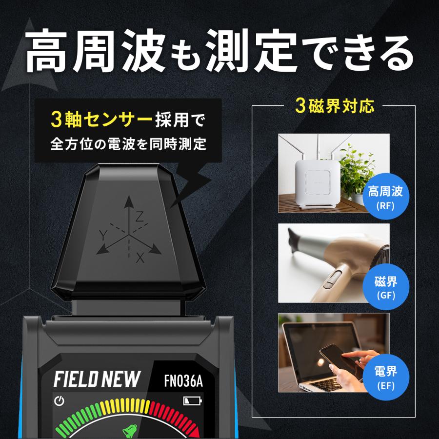 ランキング1位】電磁波計 5in1 高周波・電界・磁界・温湿度 EMF