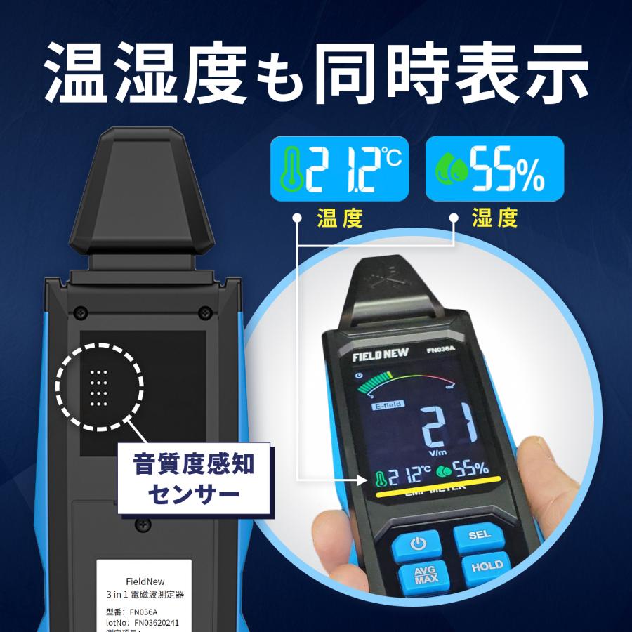 高周波 電界 磁界 温湿度 高精細VAディスプレイ 5in1 Type-C充電 高周波 電界 磁界 温湿度 高精細VAディスプレイ 5in1 Type-C充電