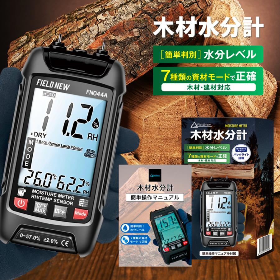 【特価】温室度計付きOSB木製ケージ(未使用) 薪専門Youtuber紹介】木材水分計 含水率計 精度±2％ 資材モード7種 温