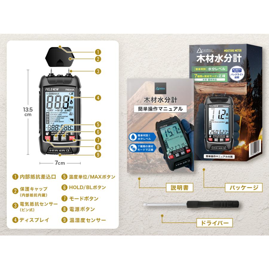 薪専門Youtuber紹介】木材水分計 含水率計 精度±2％ 資材モード7種 温