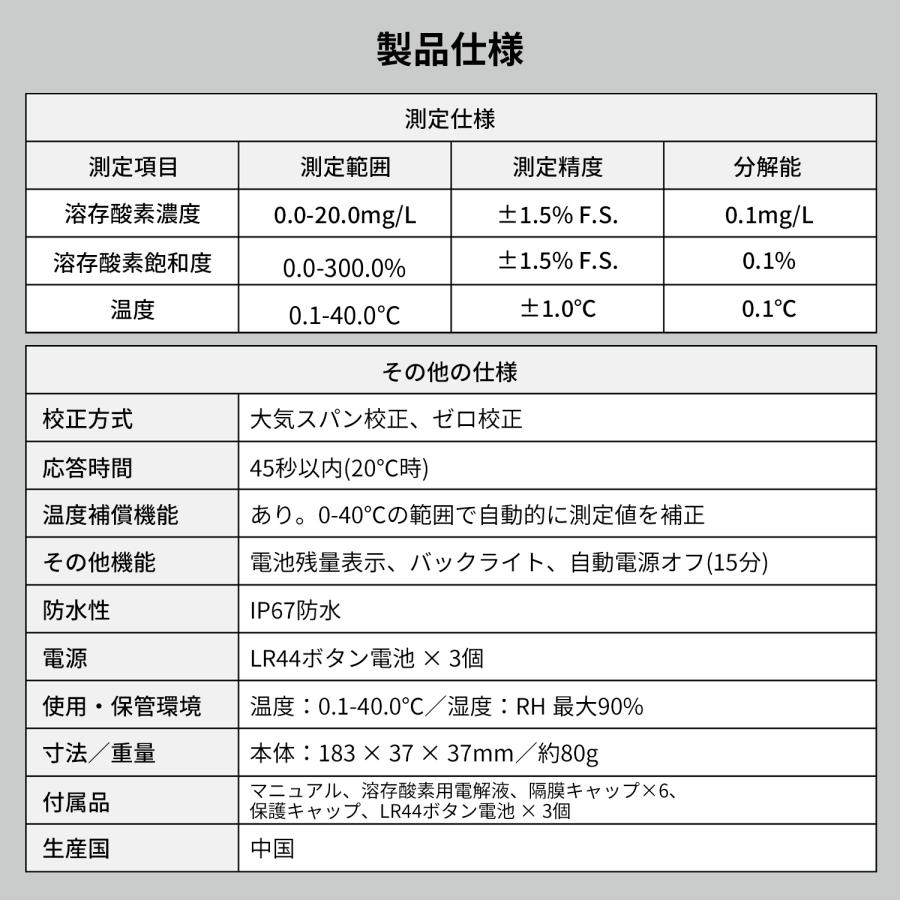国内ブランド】 ポータブル溶存酸素計 DOメーター｜保証書付き 簡単