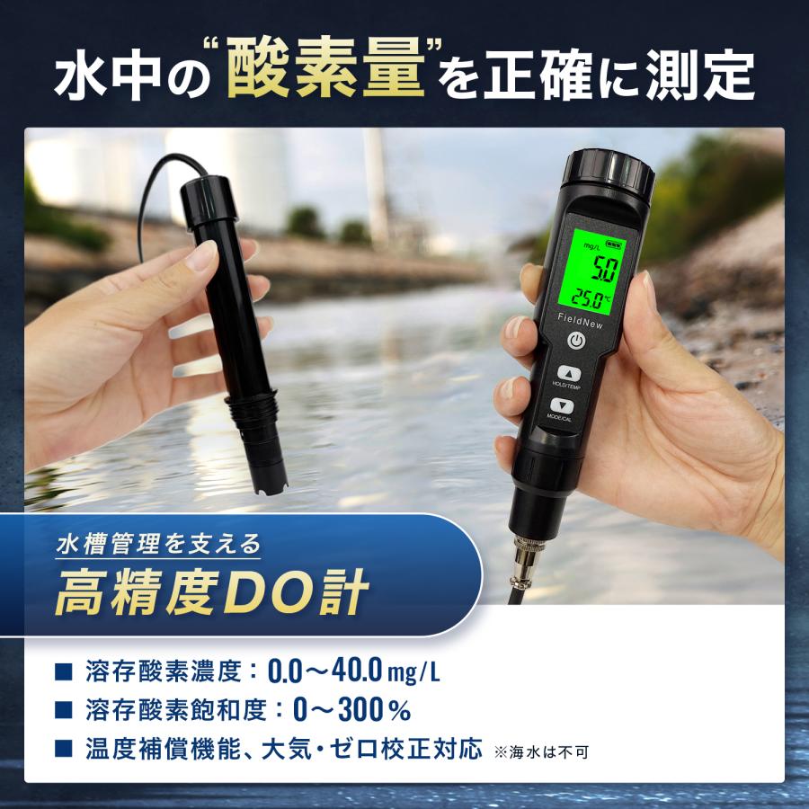 国内ブランド】 ポータブル溶存酸素計 DOメーター｜保証書付き 簡単