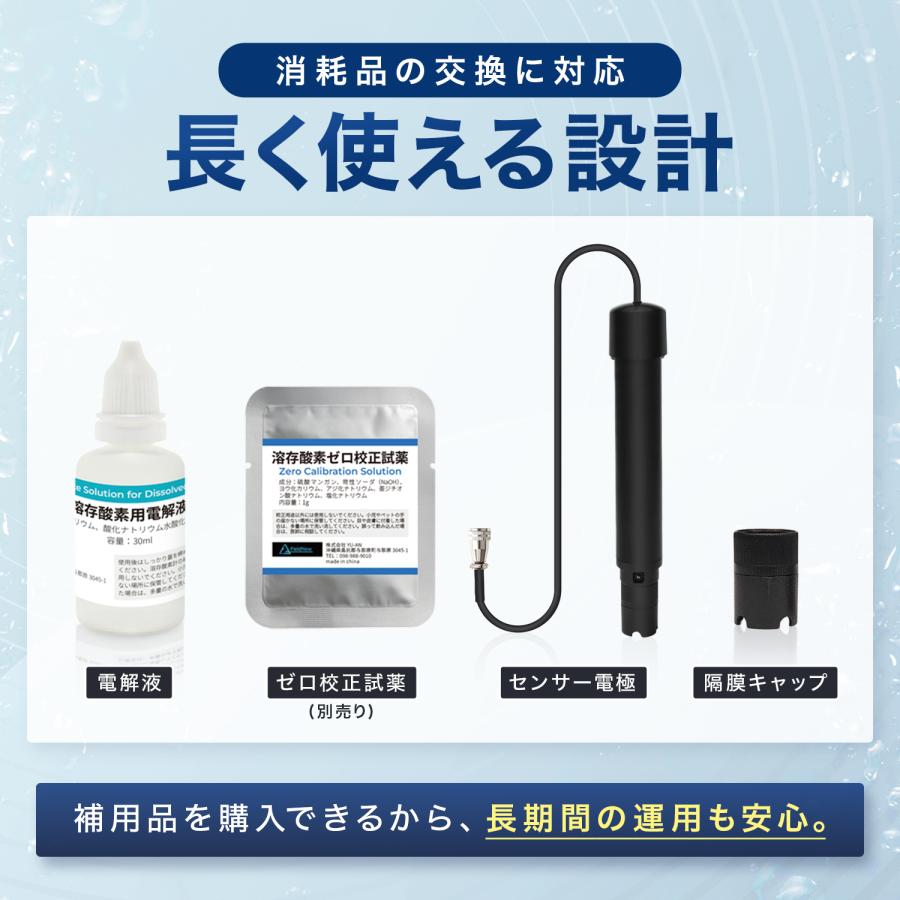 国内ブランド】 ポータブル溶存酸素計 DOメーター｜保証書付き 簡単