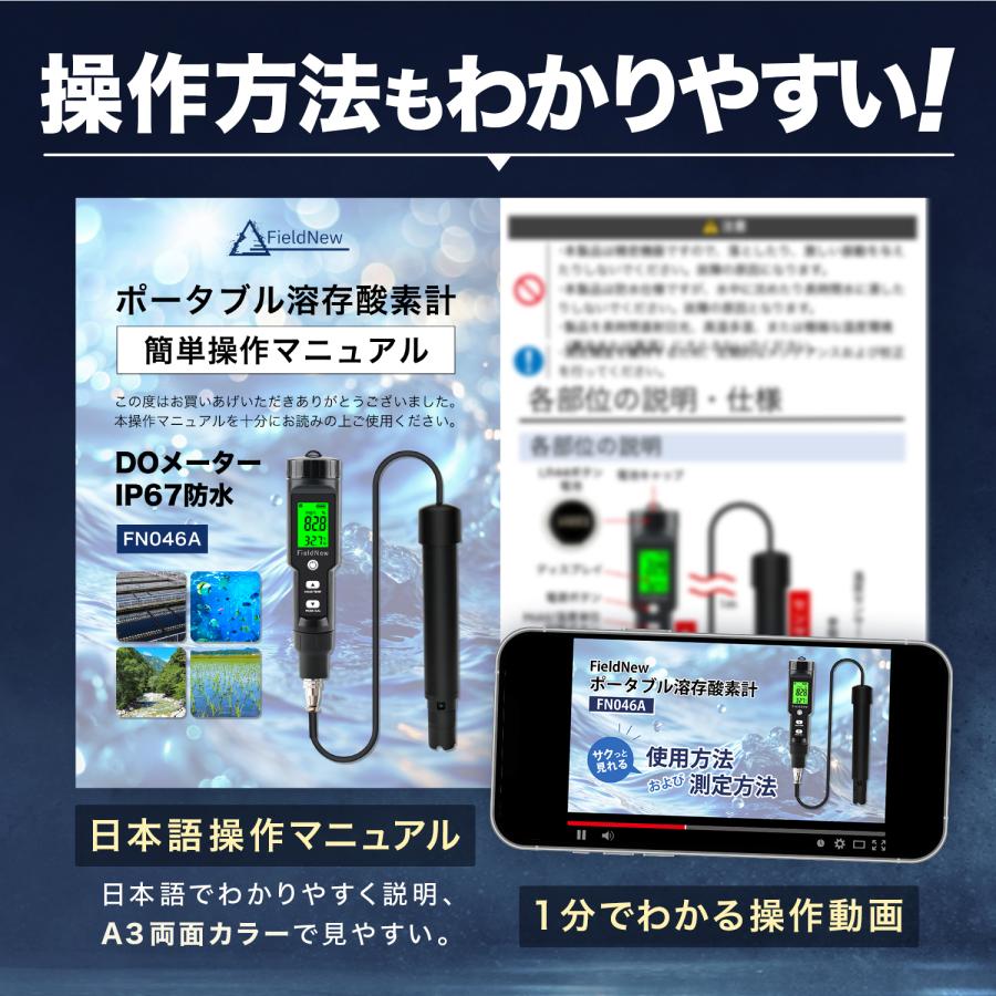 国内ブランド】 ポータブル溶存酸素計 DOメーター｜保証書付き 簡単