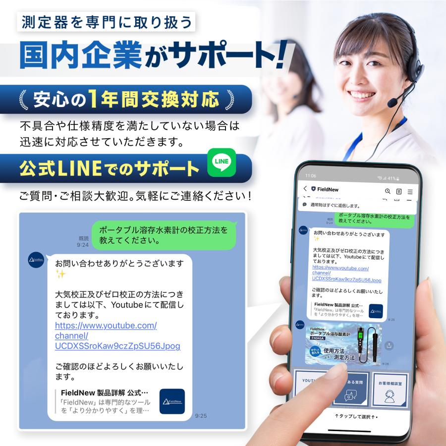 国内ブランド】 ポータブル溶存酸素計 DOメーター｜保証書付き 簡単