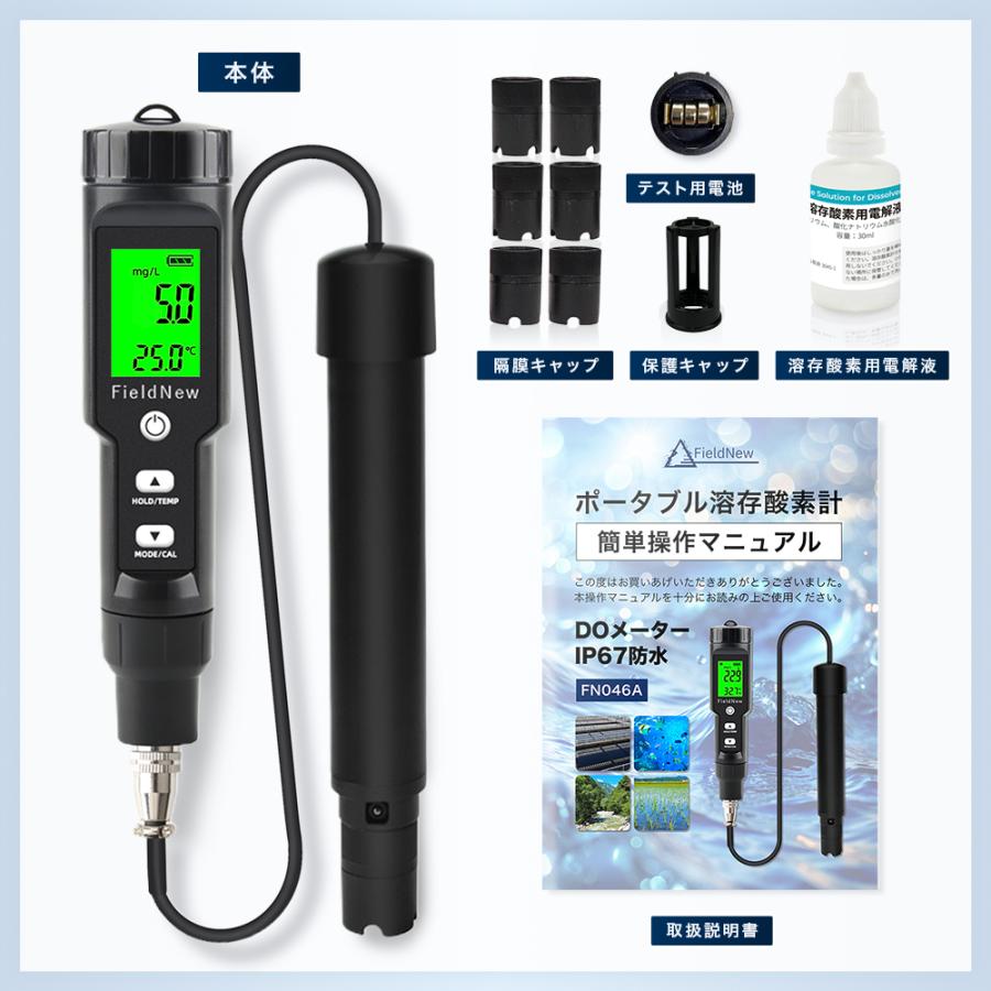 国内ブランド】 ポータブル溶存酸素計 DOメーター｜保証書付き 簡単