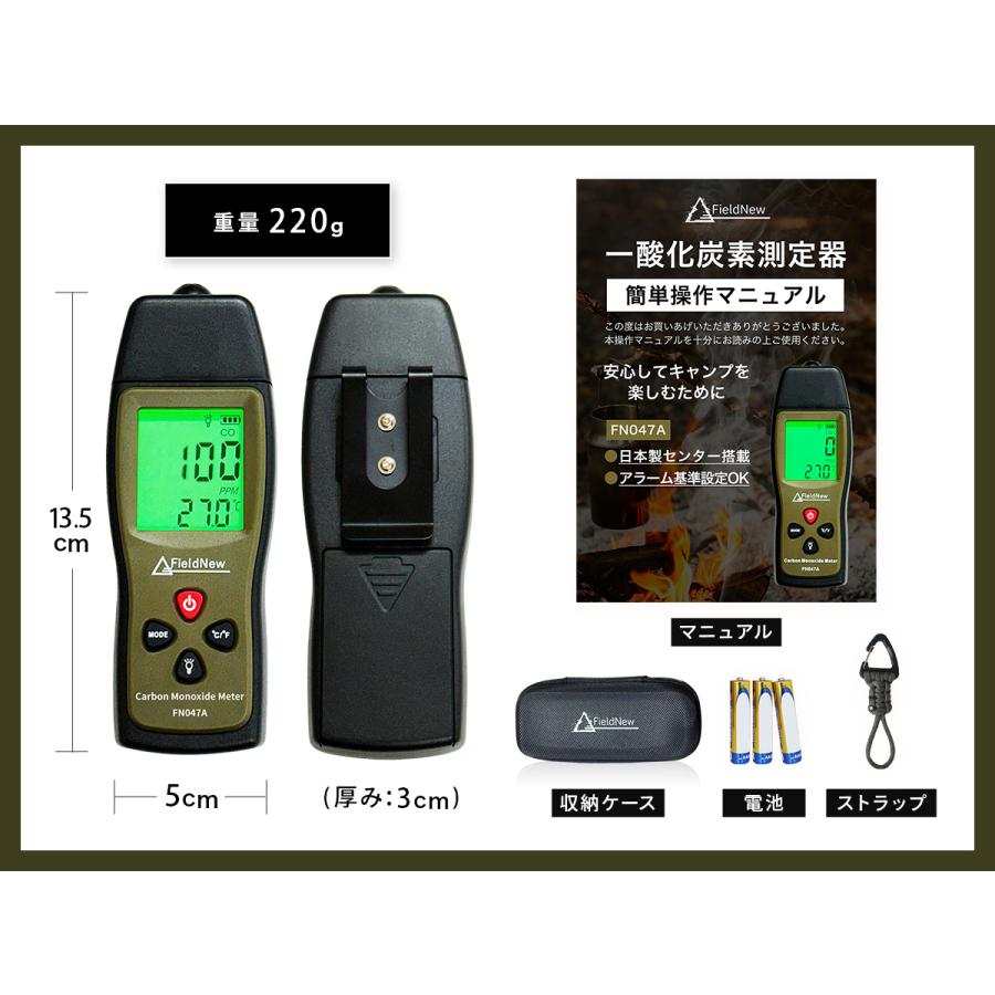 日本製センサー】一酸化炭素チェッカー COアラーム変更可 (秋冬