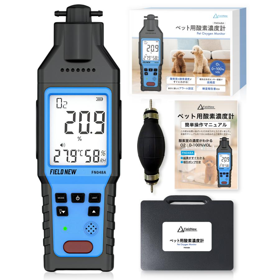 FieldNew ペット用酸素濃度計 FN048A ペット用 酸素濃度計 0〜100％ 吸引ポンプ付 電気化学式 アラーム機能