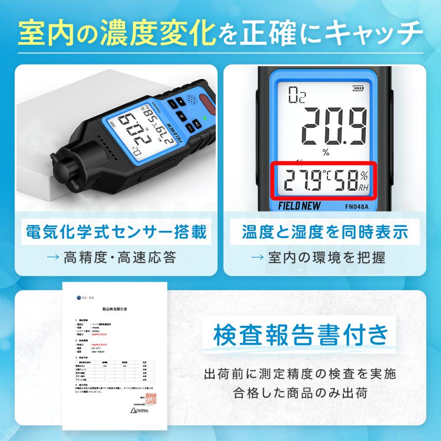 ペット用 酸素濃度計 0〜100％ 吸引ポンプ付 電気化学式 アラーム機能