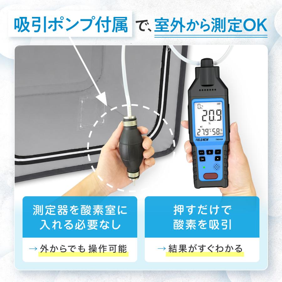 FieldNew ペット用酸素濃度計 FN048A ペット用 酸素濃度計 0〜100％ 吸引ポンプ付 電気化学式 アラーム機能