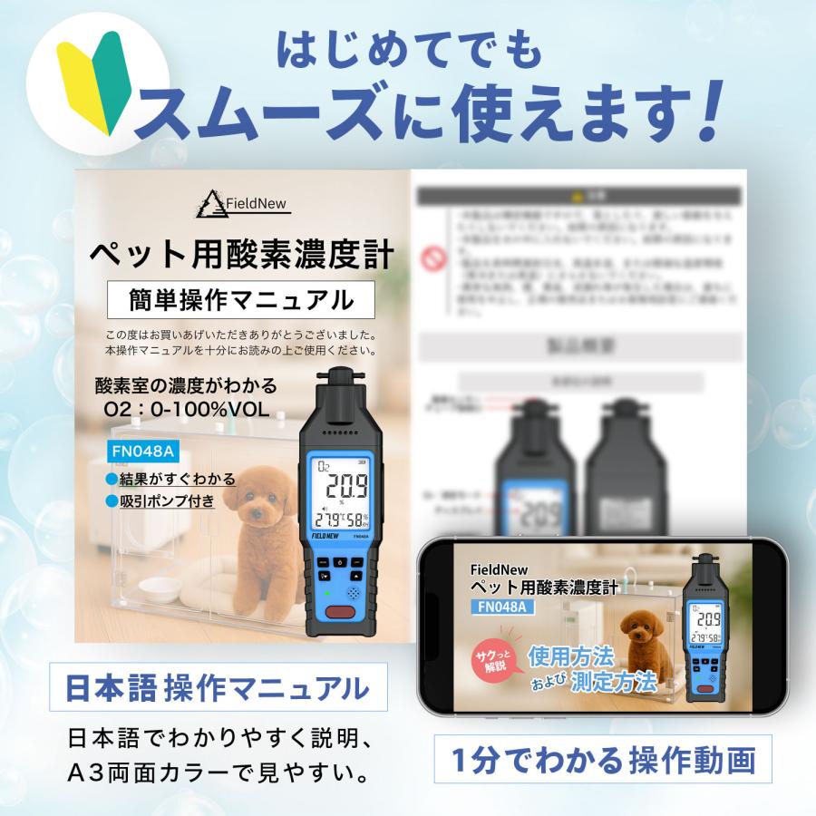 ペット用 酸素濃度計 0〜100％ 吸引ポンプ付 電気化学式 アラーム機能