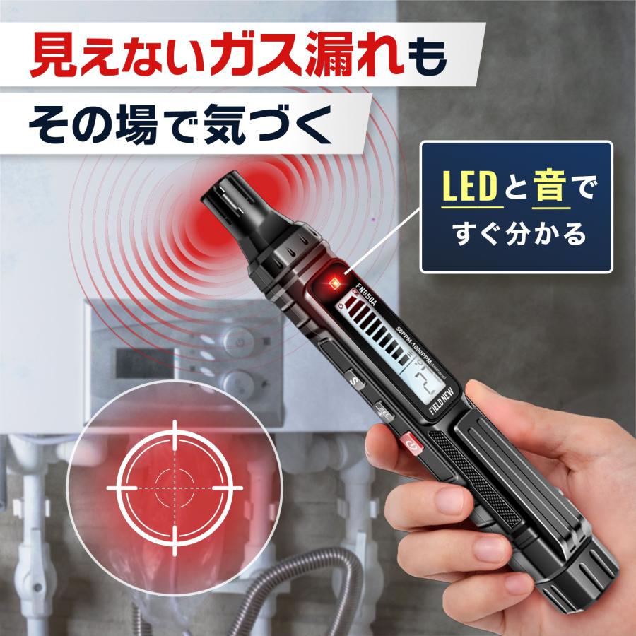 ガス漏れ探知機 売り切れ ガス漏れ検知器 Pro【見えないガスを数値表示】フレキシブルセンサー