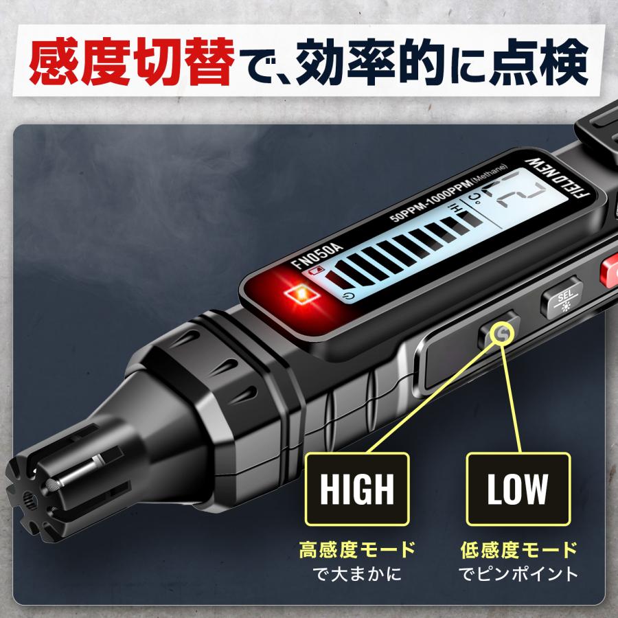 ガス漏れ検知器【都市ガス・プロパンガス・灯油対応】高低感度切替 LCD 