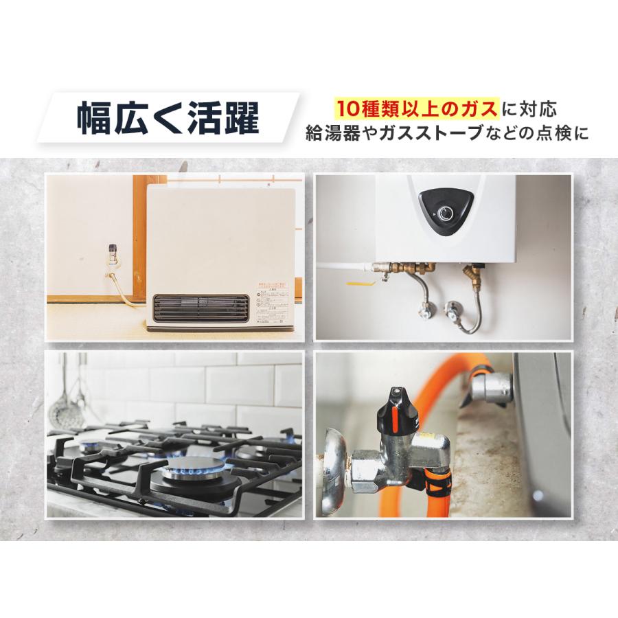 ガス漏れ検知器【都市ガス・プロパンガス・灯油対応】高低感度切替 LCD 