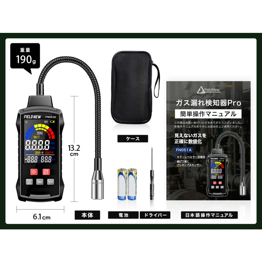 ガス漏れ探知機 売り切れ Amazon.co.jp: FieldNew ガス漏れ検知器 【都市ガス/プロパンガス/灯油