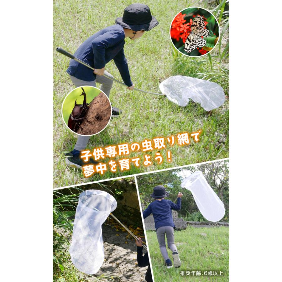 虫取り網 子ども専用 頑丈設計 網破れ防止仕様 保証付き
