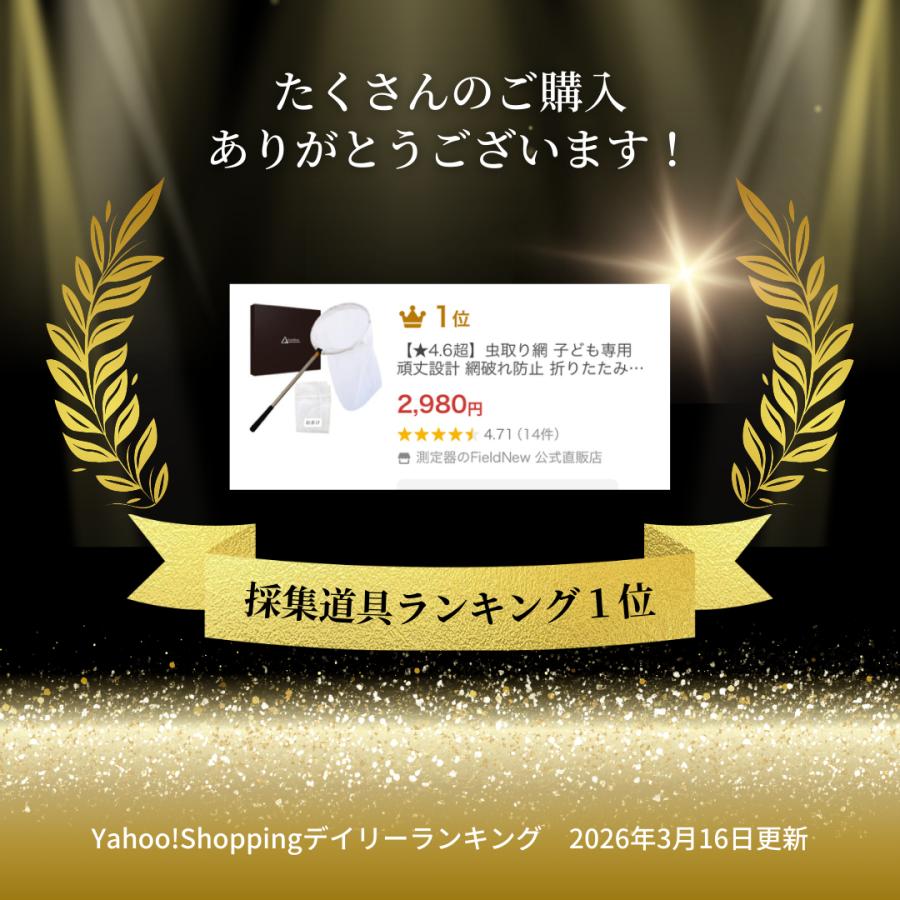 ランキング1位】【☆4.7超】虫取り網 子ども専用 頑丈設計 網破れ防止