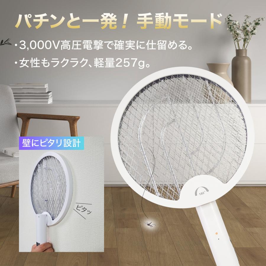 電撃殺虫ラケット FieldNew 手持ち・誘引2モード プラグ付属 据置き