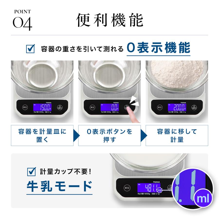 洗える キッチンスケール 0.1g単位 最大5kg デジタルはかり 電子計量器 ステンレス計量皿 精度保証 クッキングスケール 計量計 測り ...