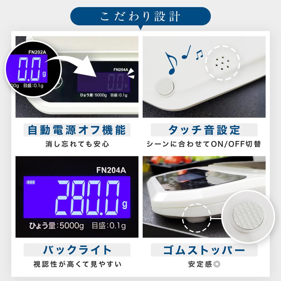 洗える キッチンスケール 0.1g単位 最大5kg デジタルはかり 電子計量器