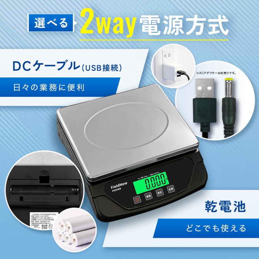 デジタル台はかり・台秤 40kg/1g単位 ステンレスカバー付 2WAY電源（AC 
