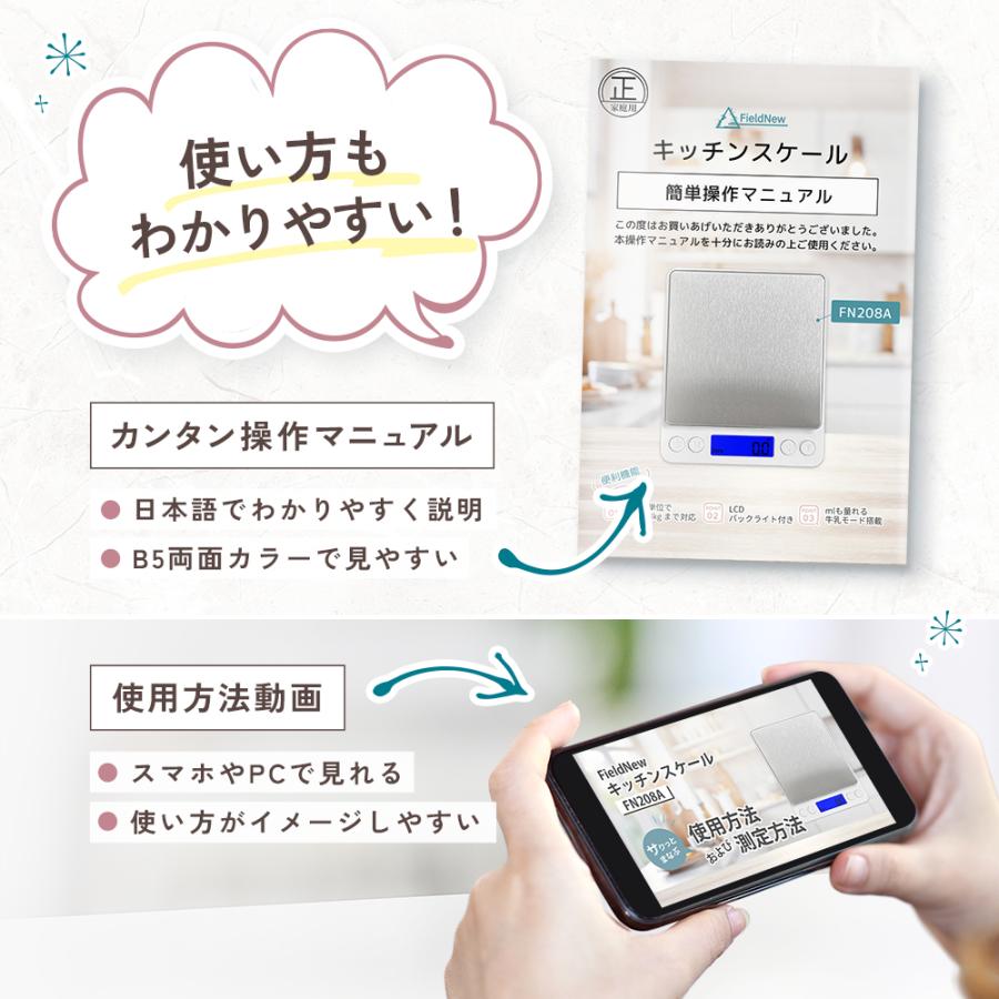 キッチンスケール 0.1g単位/最大3kg【計量法適合 丸正マーク付き】日本
