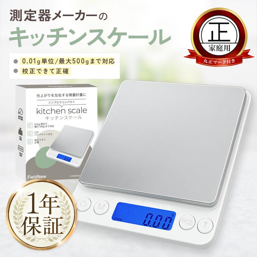 足銀999.9 50g(キッチンスケールで計測) 計量法適合・丸正マーク付】キッチンスケール 0.01g単位 最大500g