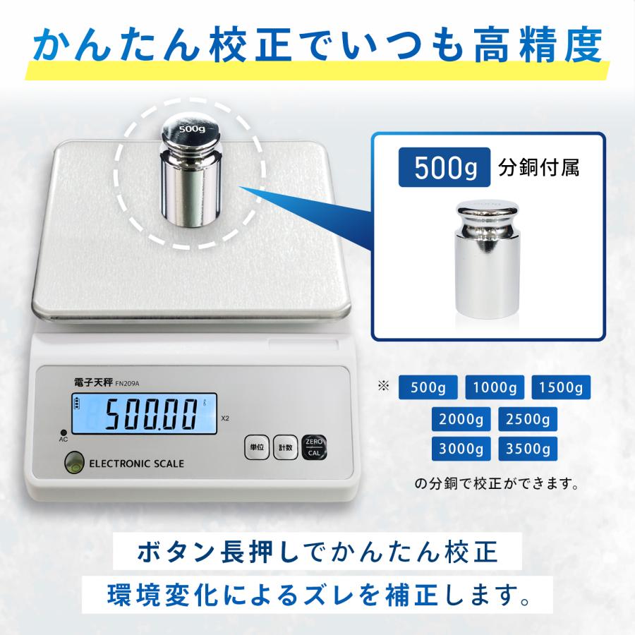 高精度はかり【分銅付】0.01g単位 最大5kg AC充電式（最大40時間連続