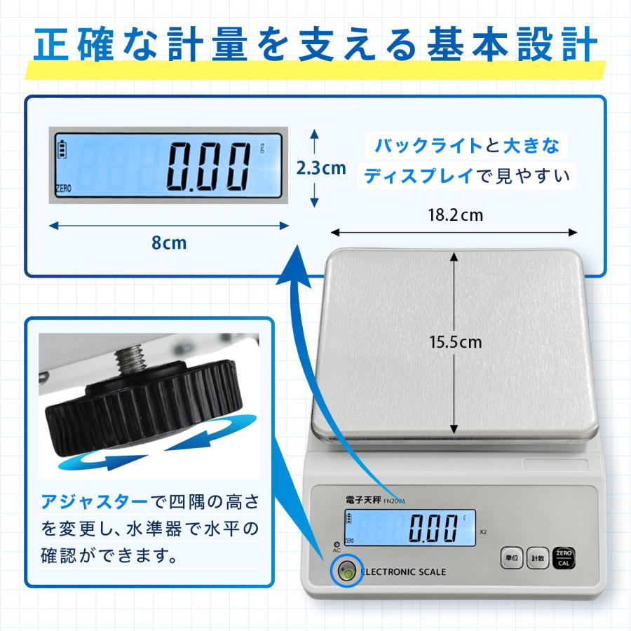 高精度はかり【分銅付】0.01g単位 最大5kg AC充電式（最大40時間連続