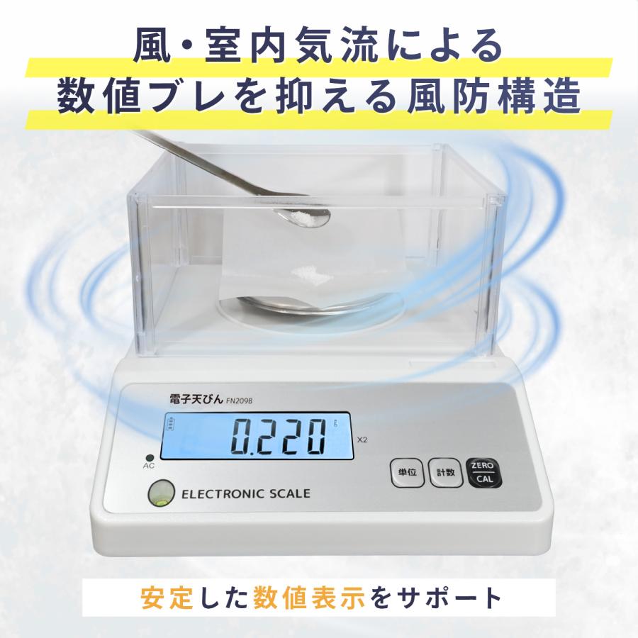 FieldNew 高精度電子天びん 0.001g単位 最大300g 分銅付き AC充電式 