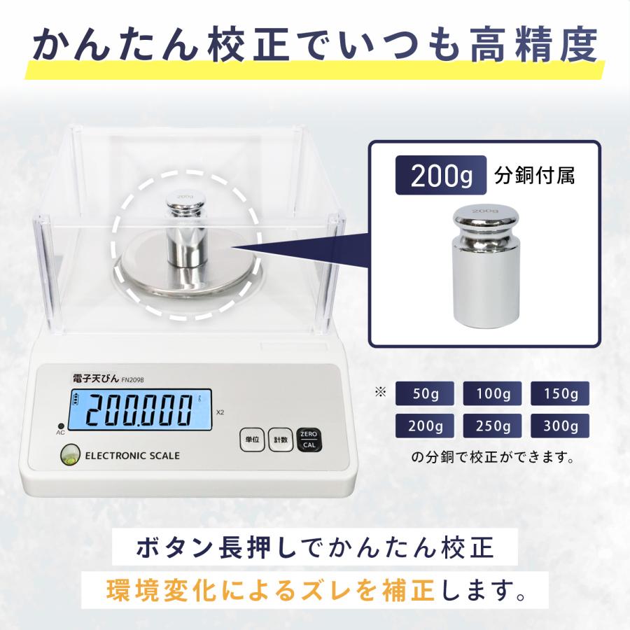 FieldNew 高精度電子天びん 0.001g単位 最大300g 分銅付き AC充電式