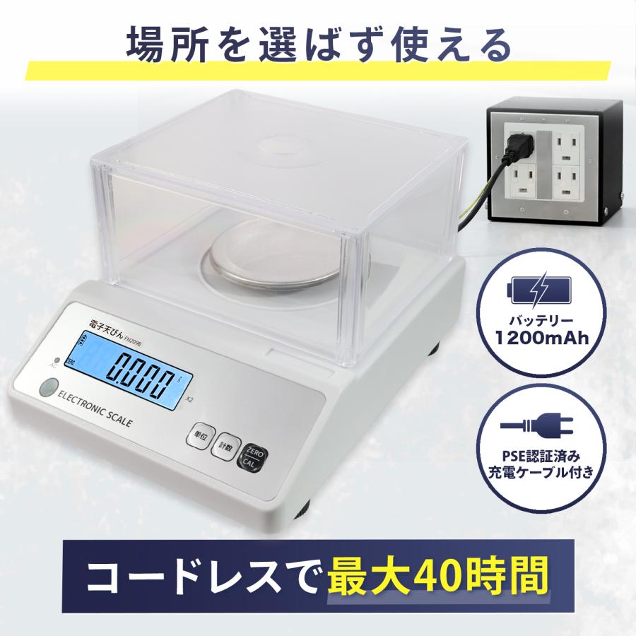 FieldNew 高精度電子天びん 0.001g単位 最大300g 分銅付き AC充電式