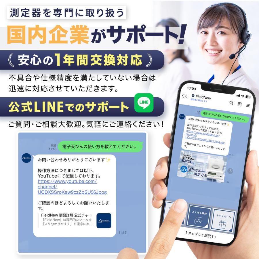 FieldNew 高精度電子天びん 0.001g単位 最大300g 分銅付き AC充電式